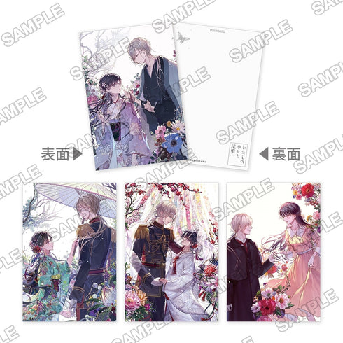 『わたしの幸せな結婚』『わたしの幸せな結婚』富士見L文庫 刊行10周年記念 ポストカードセット B